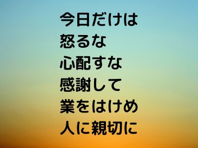 臼井甕男の靈氣五戒の画像