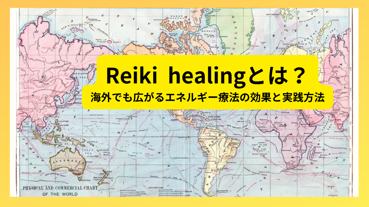 Reiki healingとは？海外でも広がるエネルギー療法の効果と実践方法のアイキャッチ画像