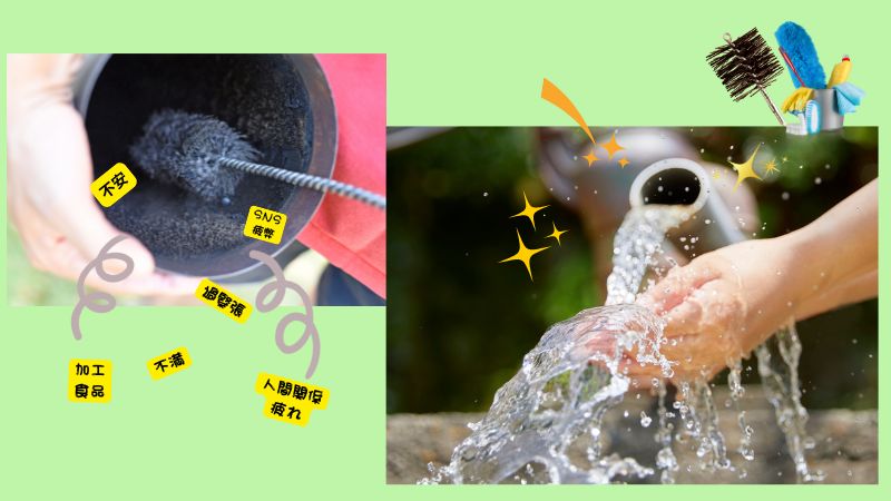 エネルギーのつまりの掃除