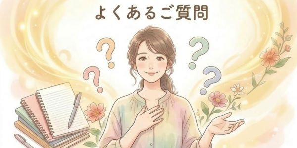よくあるご質問例